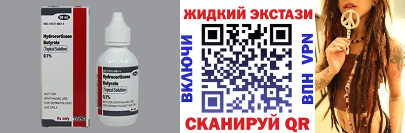 Бутират оксибутират  Нея 