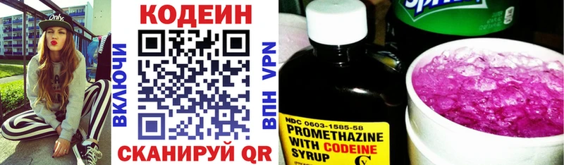 это какой сайт где продают наркотики Нея Кодеиновый сироп Lean Purple Drank