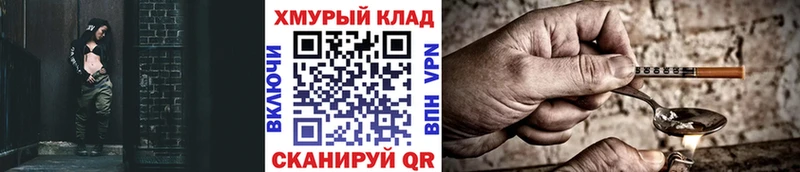 Героин хмурый  купить наркотик  Нея 