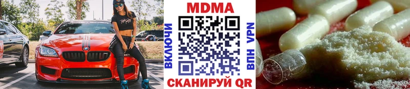 MDMA кристаллы  Нея 