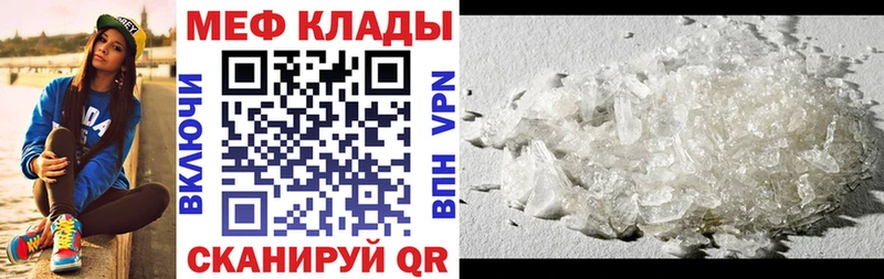 Меф mephedrone где купить наркотик МЕГА зеркало Нея