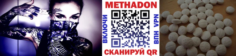 Метадон кристалл  Нея 