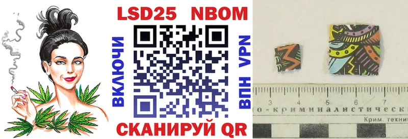 Марки NBOMe 1,5мг  Нея 
